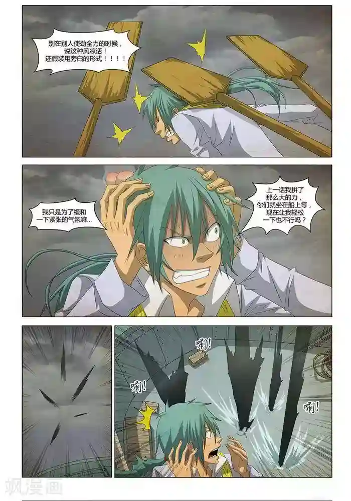 Dream Hunter 狩梦人最终话