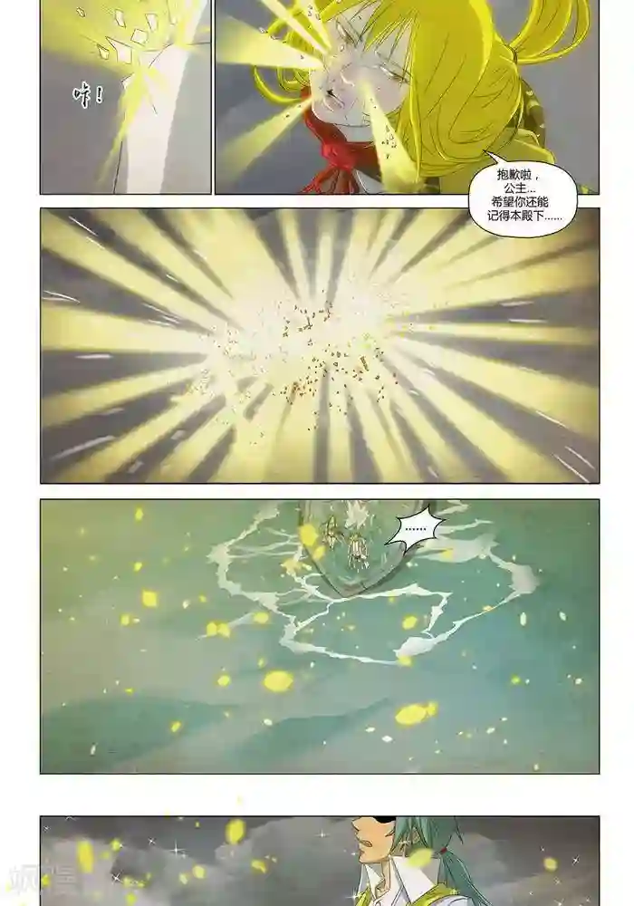 Dream Hunter 狩梦人最终话