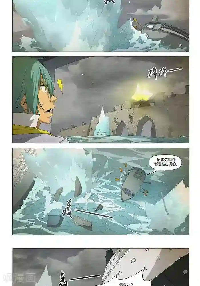 Dream Hunter 狩梦人最终话