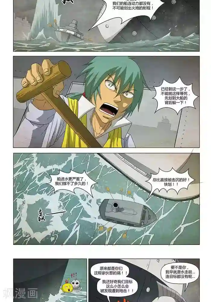 Dream Hunter 狩梦人最终话