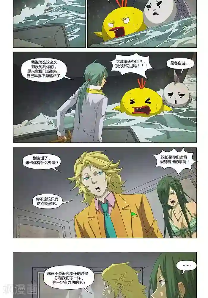 Dream Hunter 狩梦人最终话