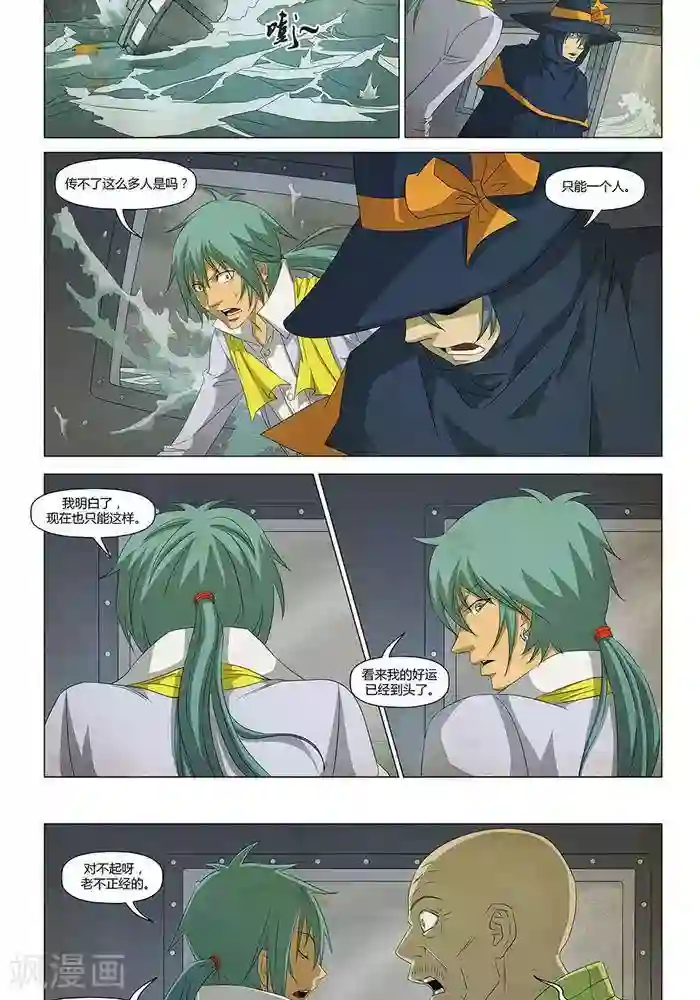 Dream Hunter 狩梦人最终话