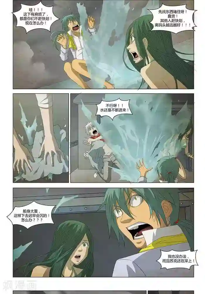 Dream Hunter 狩梦人最终话