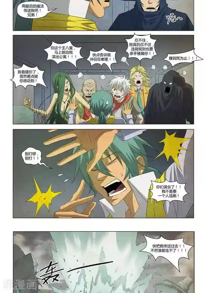 Dream Hunter 狩梦人最终话