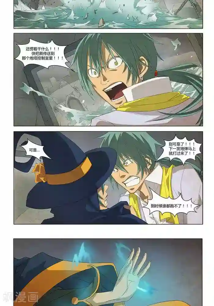 Dream Hunter 狩梦人最终话