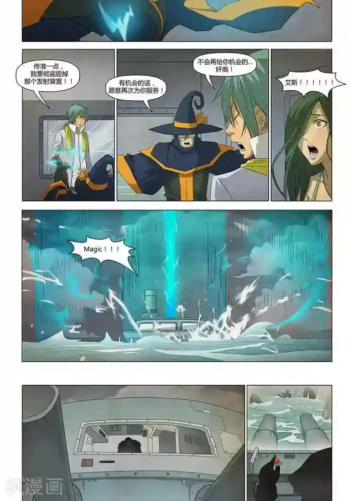 Dream Hunter 狩梦人最终话