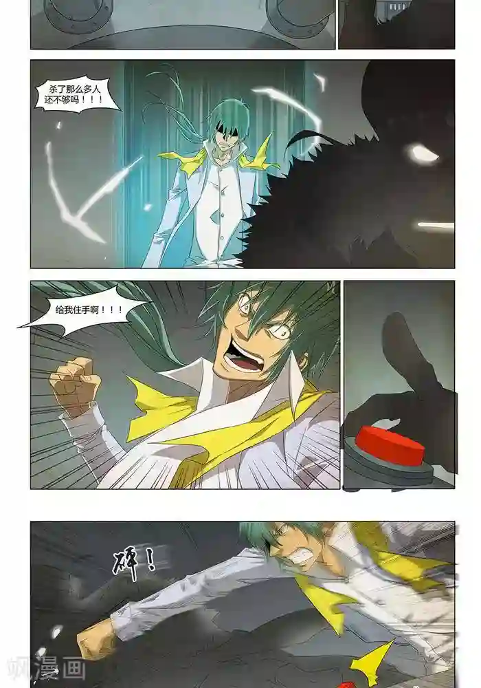 Dream Hunter 狩梦人最终话