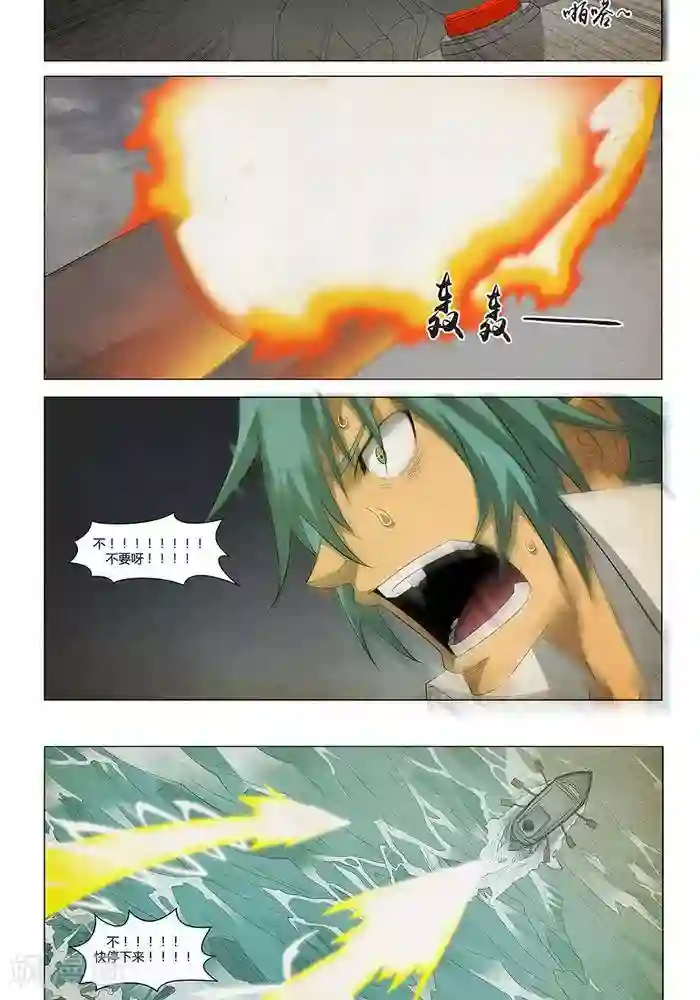 Dream Hunter 狩梦人最终话