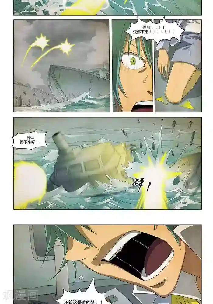 Dream Hunter 狩梦人最终话