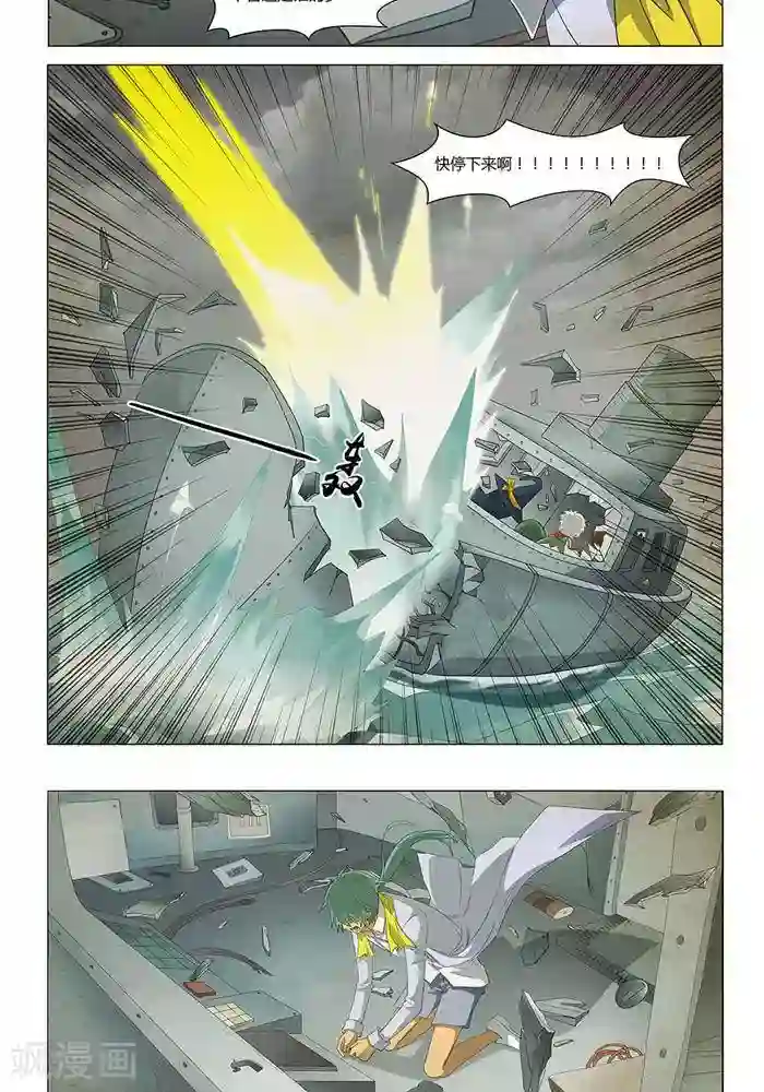 Dream Hunter 狩梦人最终话