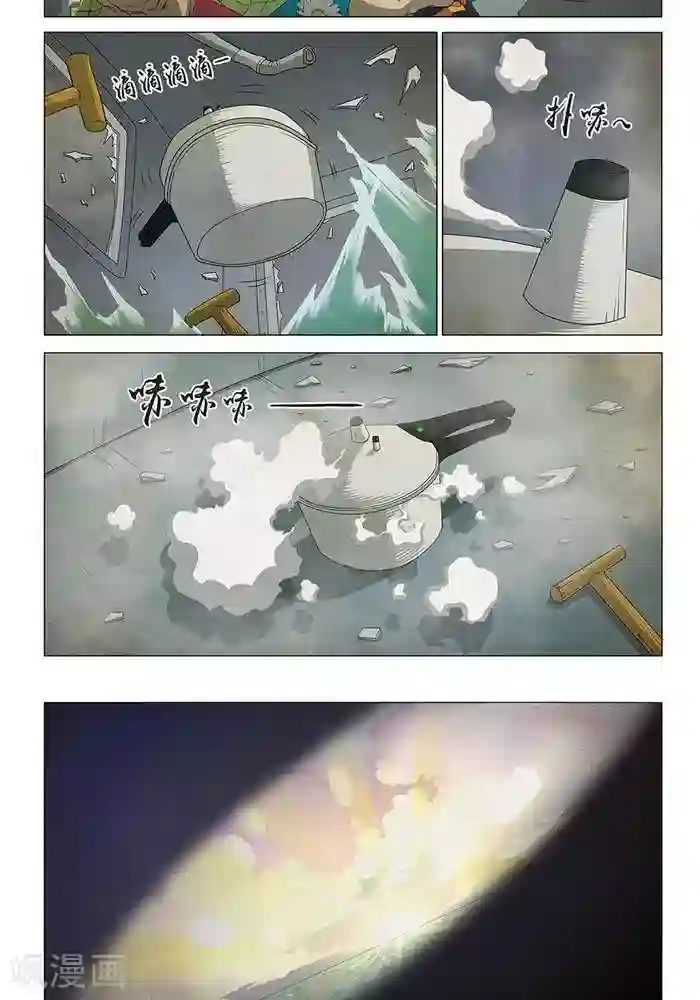 Dream Hunter 狩梦人最终话