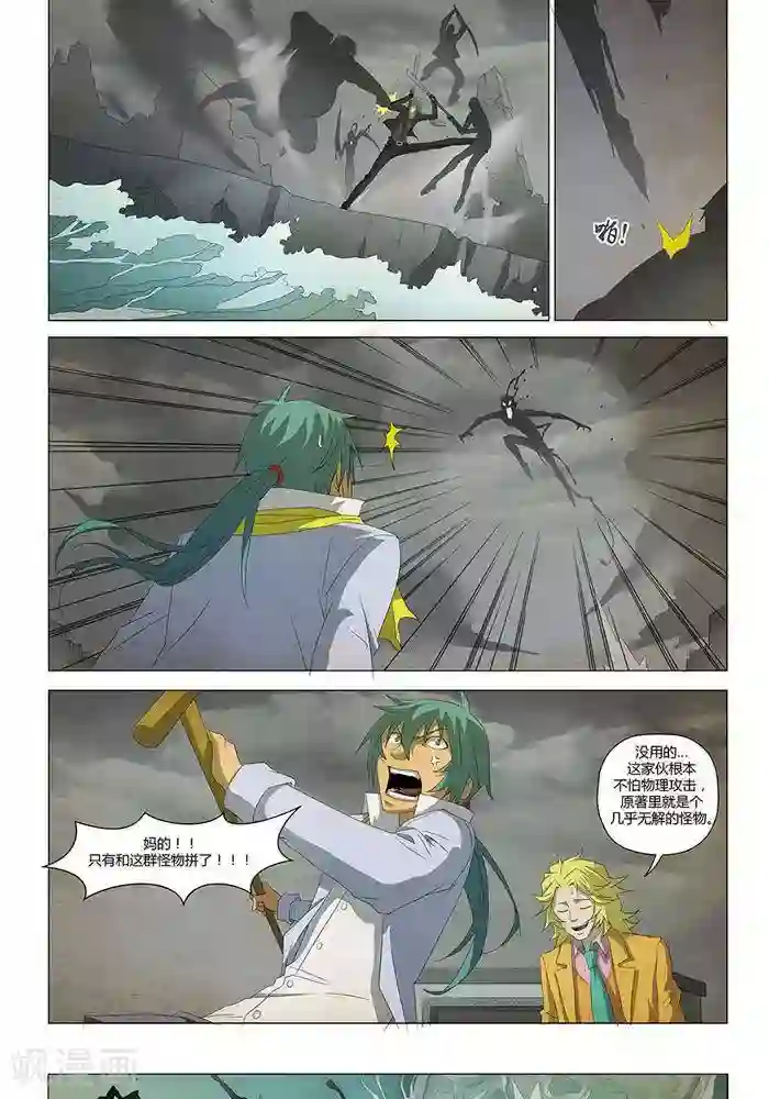 Dream Hunter 狩梦人最终话