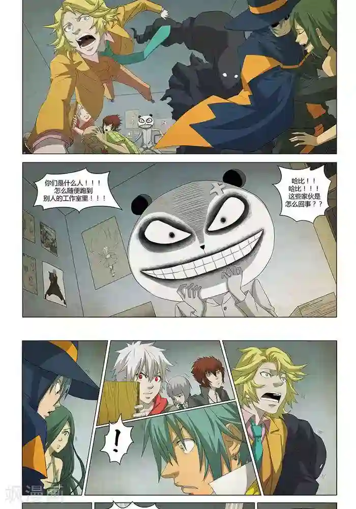 Dream Hunter 狩梦人最终话