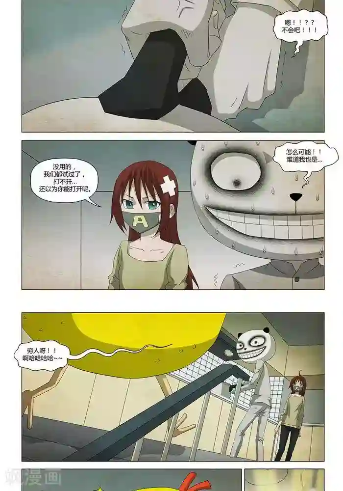 Dream Hunter 狩梦人最终话