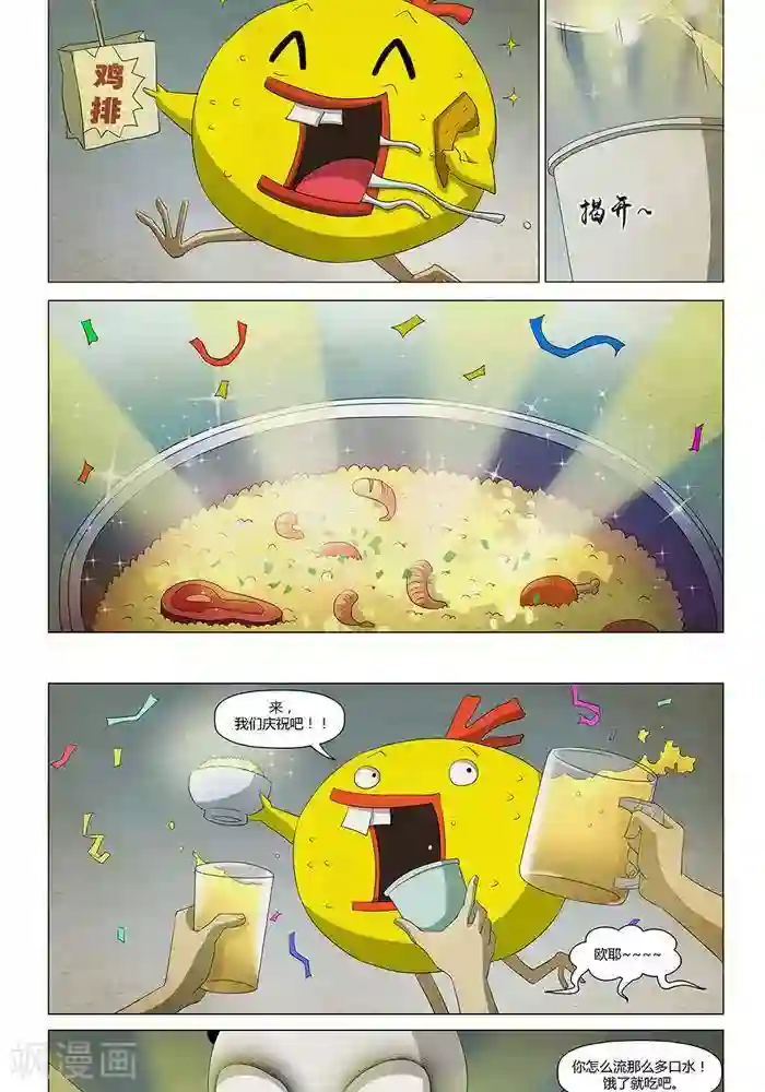 Dream Hunter 狩梦人最终话