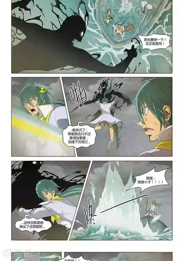 Dream Hunter 狩梦人最终话