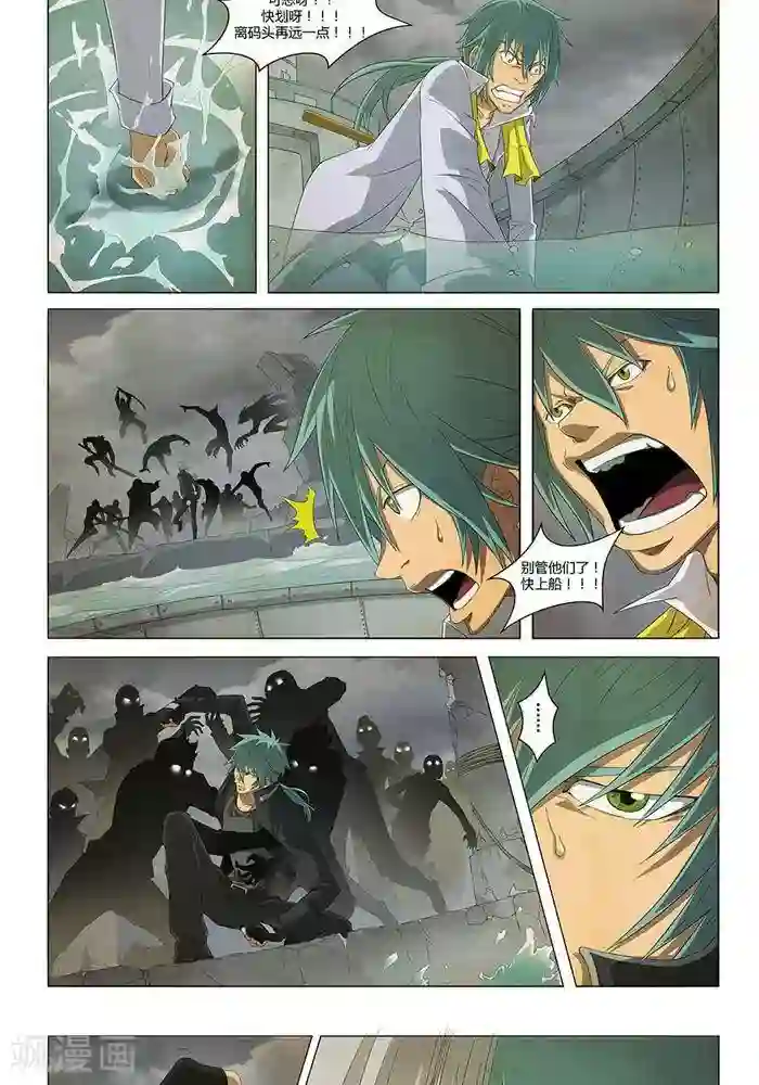 Dream Hunter 狩梦人最终话