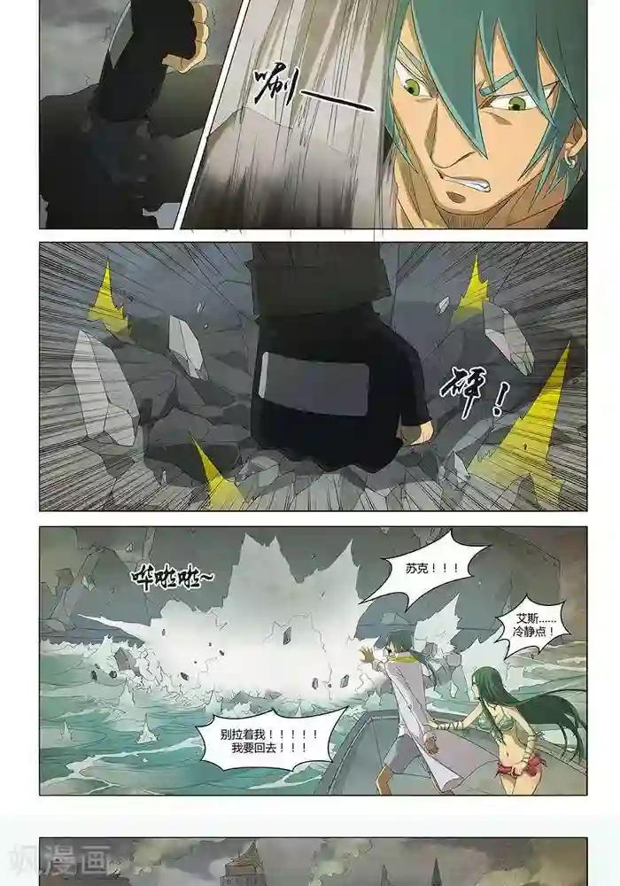 Dream Hunter 狩梦人最终话