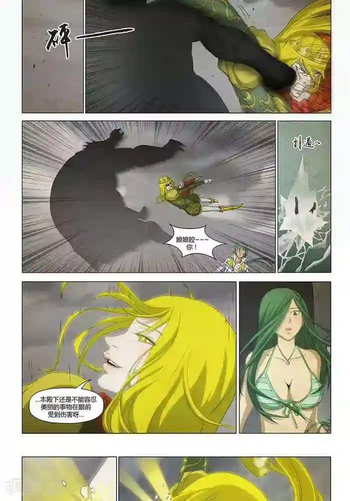 Dream Hunter 狩梦人最终话