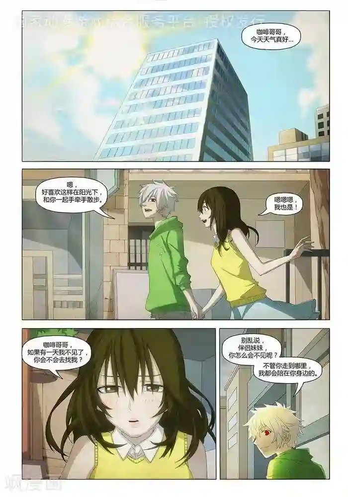 Dream Hunter 狩梦人番外 彩蛋