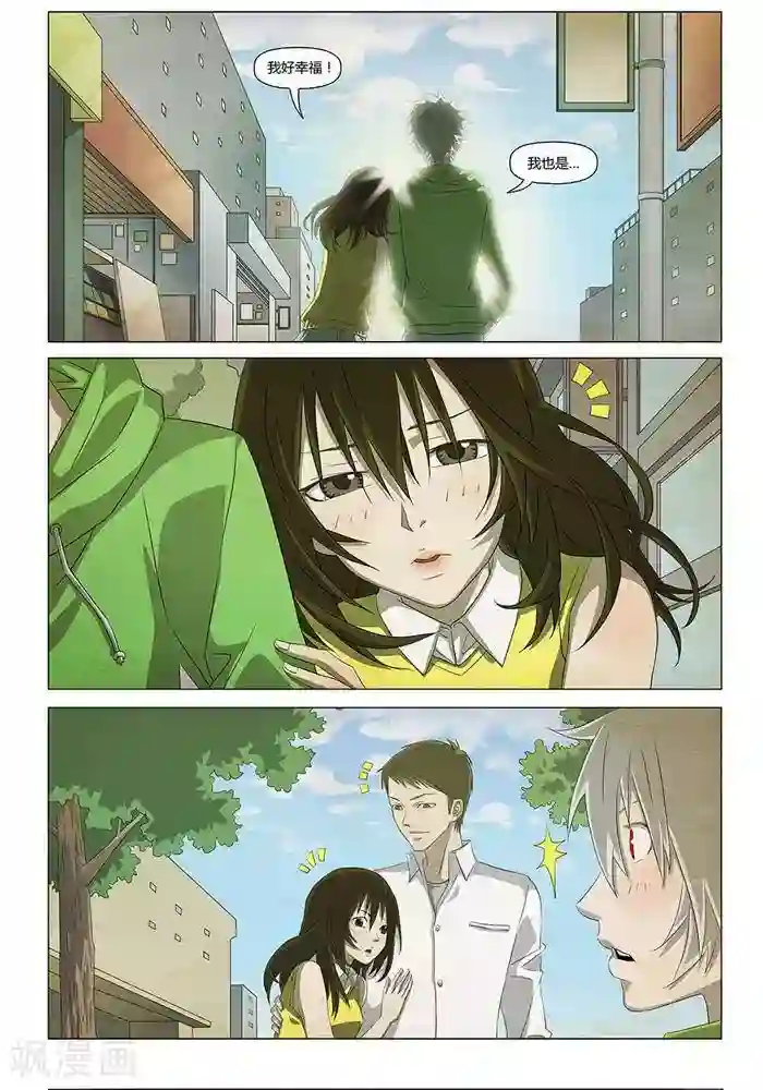 Dream Hunter 狩梦人番外 彩蛋