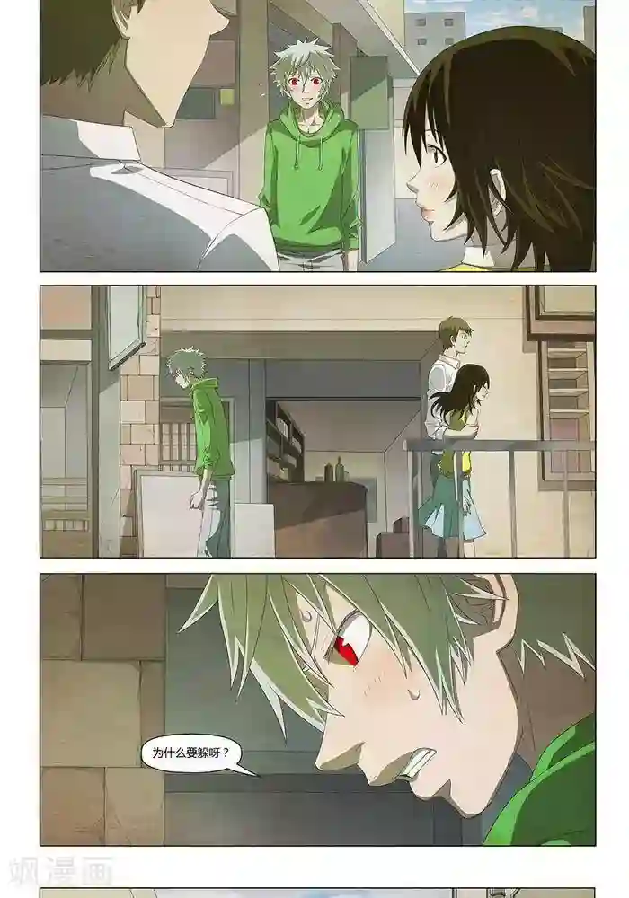 Dream Hunter 狩梦人番外 彩蛋