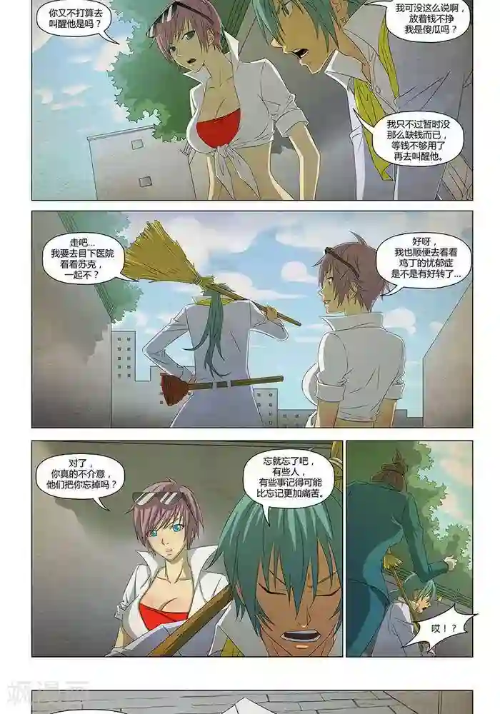 Dream Hunter 狩梦人番外 彩蛋