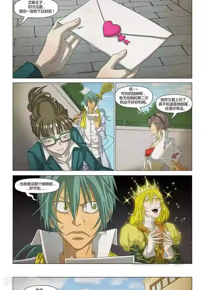 Dream Hunter 狩梦人番外 彩蛋