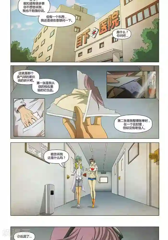 Dream Hunter 狩梦人番外 彩蛋