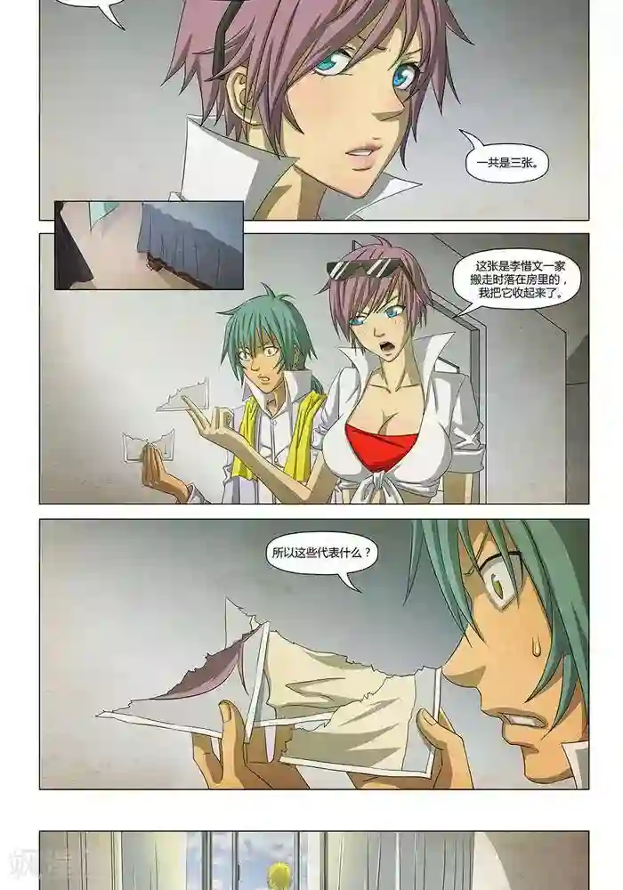 Dream Hunter 狩梦人番外 彩蛋