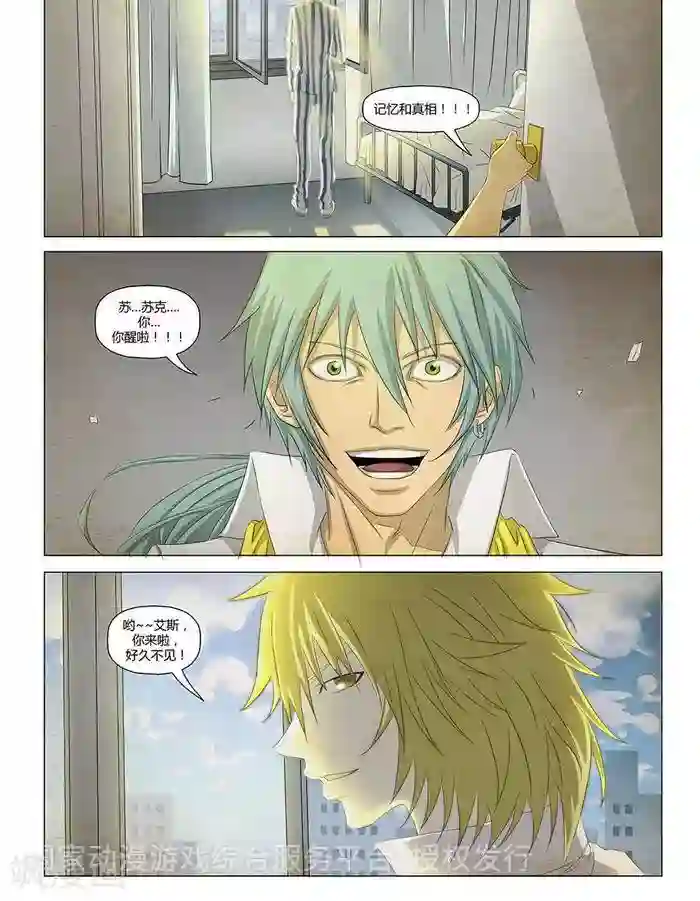 Dream Hunter 狩梦人番外 彩蛋