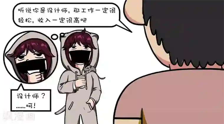 爷二盗铃第2话 设计师？呵~