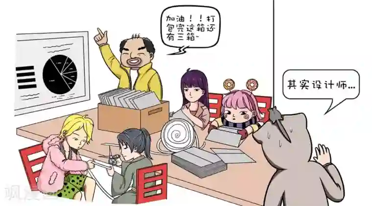 爷二盗铃第2话 设计师？呵~