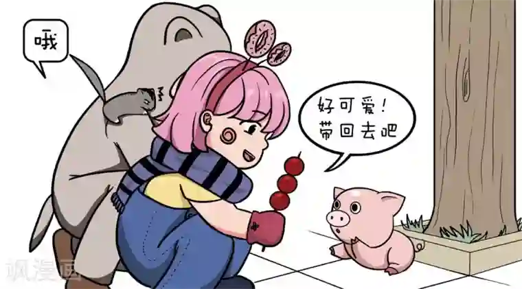 爷二盗铃第3话 小可爱？猪~