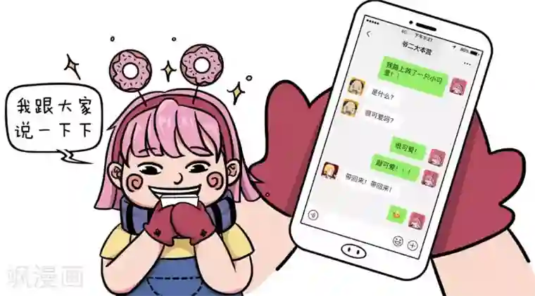 爷二盗铃第3话 小可爱？猪~