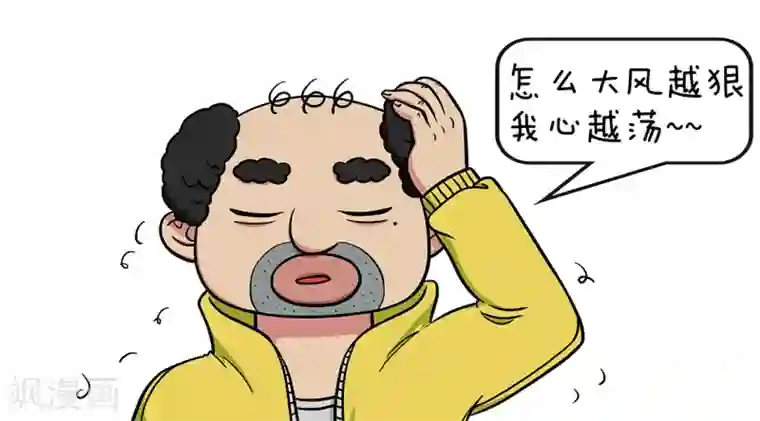 爷二盗铃第4话 头发？呵~