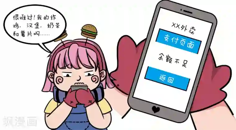 爷二盗铃第5话 吃货？呵~