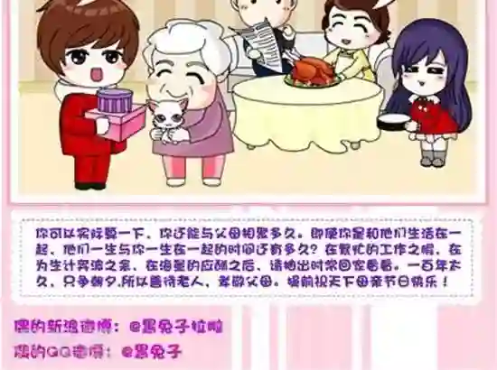 黑兔子拉啦第42话 多陪父母一下