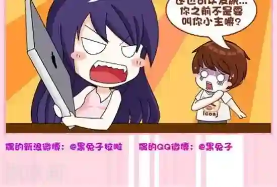 黑兔子拉啦第48话 女神