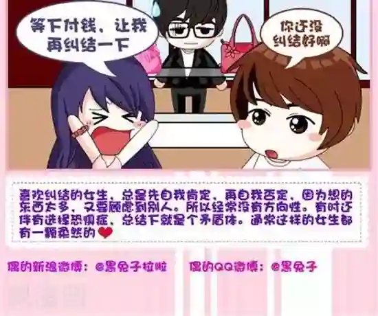 黑兔子拉啦第49话 纠结