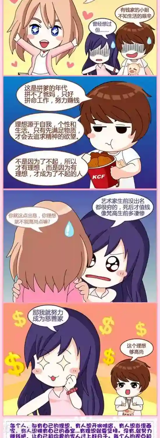 黑兔子拉啦第56话 理想