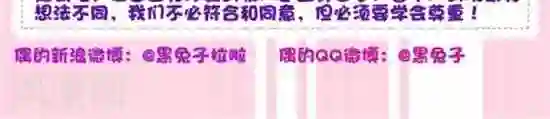 黑兔子拉啦第56话 理想