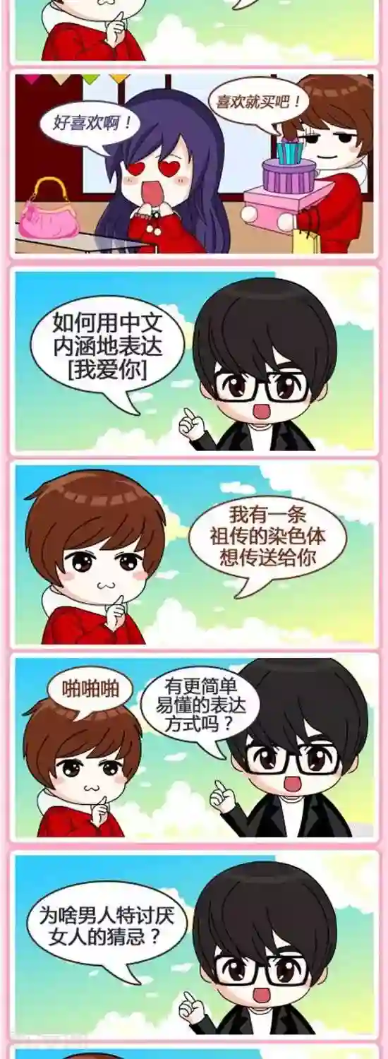 黑兔子拉啦第57话 一句话噎死对方