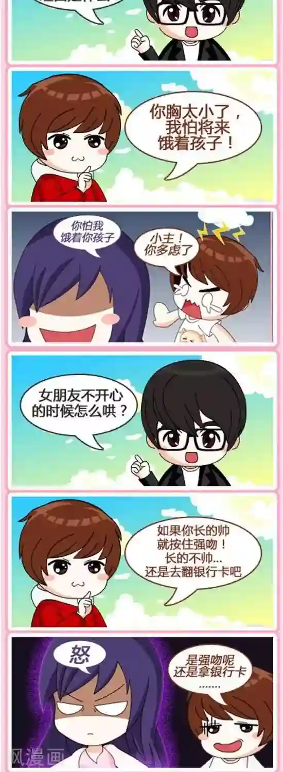 粗了大了整进去好爽78第57话 一句话噎死对方