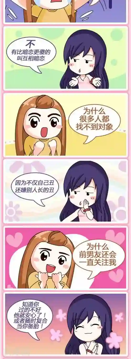 黑兔子拉啦第58话 一句话噎死对方女方版