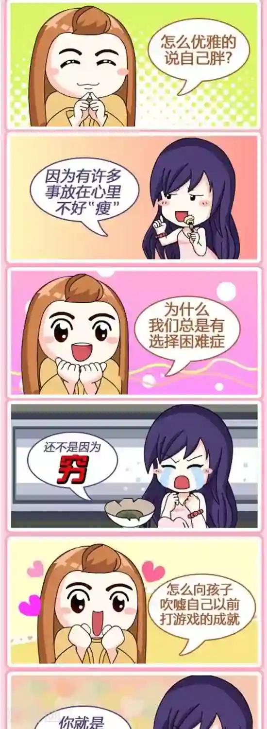 黑兔子拉啦第58话 一句话噎死对方女方版