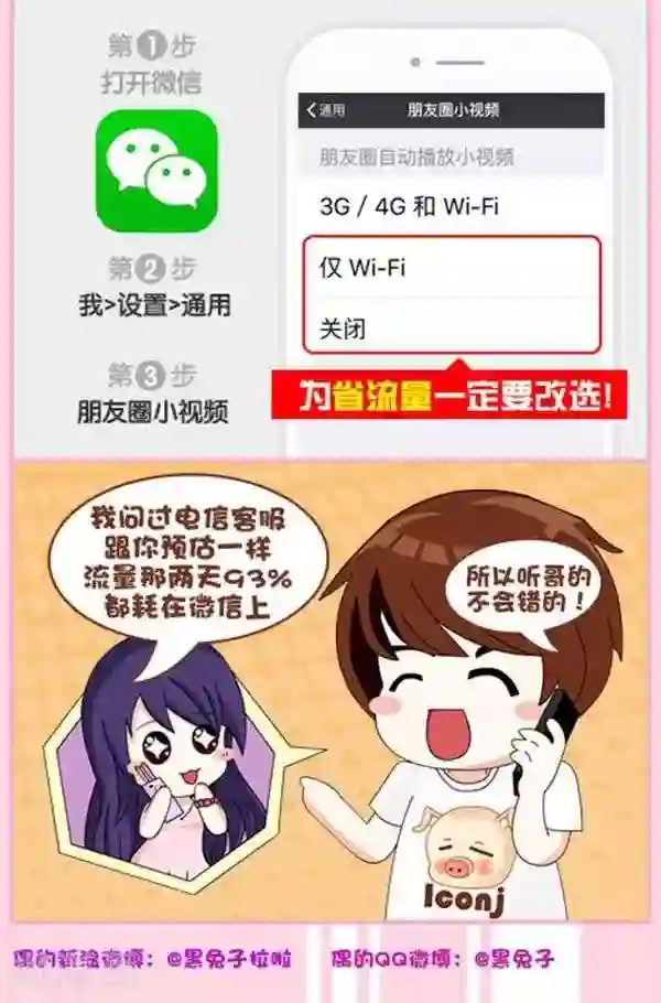 黑兔子拉啦第59话 谁偷了我的流量