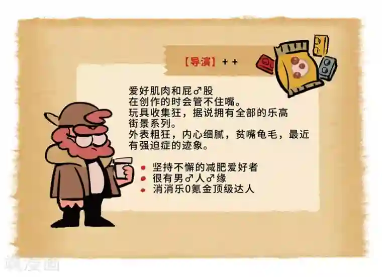 HELLO，动画人第8话