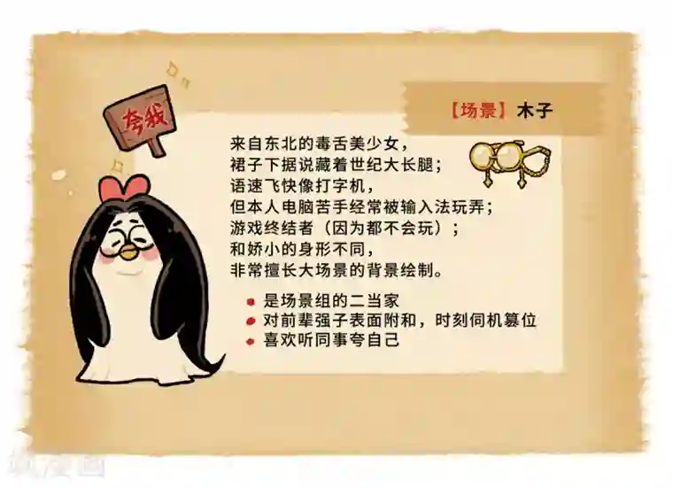 HELLO，动画人第29话