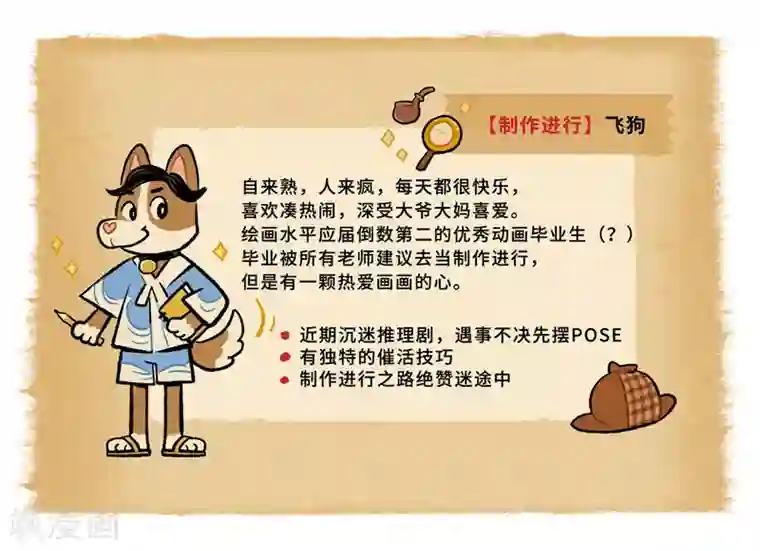 HELLO，动画人第40话